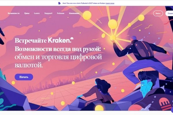 Кракен сайт биз