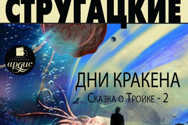 Кракен ориг ссылка