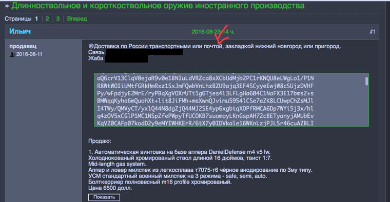 Кракен новый маркетплейс