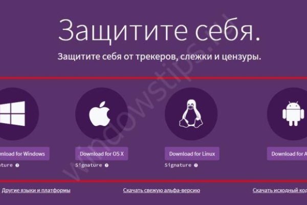 Браузер для кракен