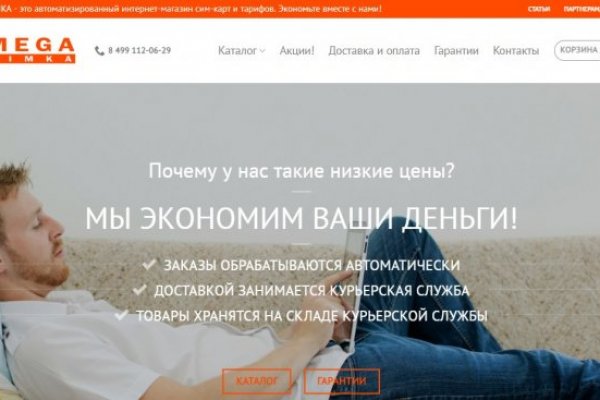Как зайти на кракен через айфон