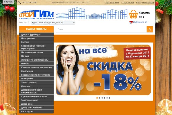 Кракен шоп что это